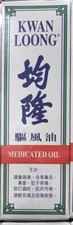 1x 2x 4x 8x Kwan Loong Liniment 57ml Oil Products Of Singapore