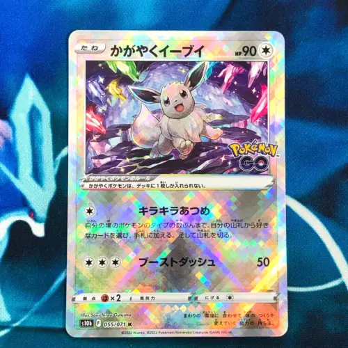 Radiant Eevee - 055/071 - Texture Shift Error Japanese - Pokemon Card - NM