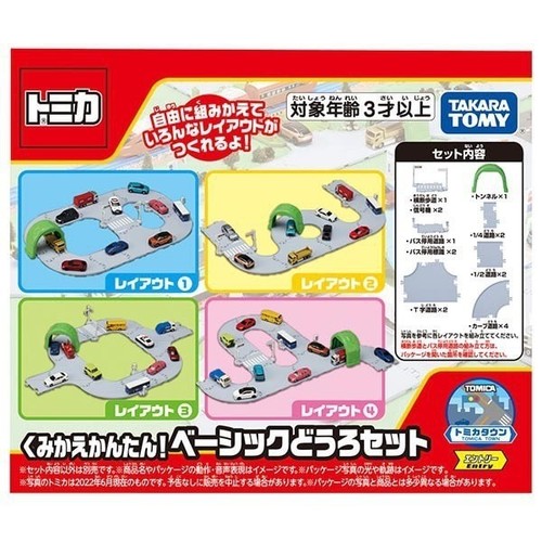 TAKARA TOMY TOMICA Stazione di pedaggio Città Cross Road Town & Road, ecc. GIAPPONE NUOVO - Foto 83 di 208
