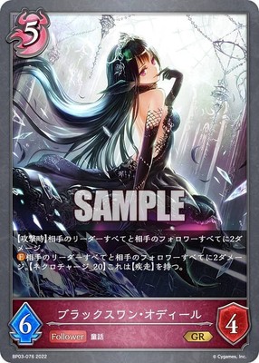 Shadow Bath Evolve BP03-076 Black One Odile (GR Gold Rare) Booster Pack 3rd Flam