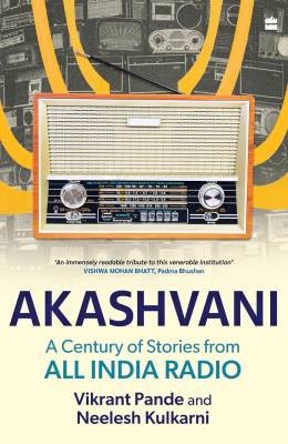 Akashvani, Vikrant Pande,  Paperback