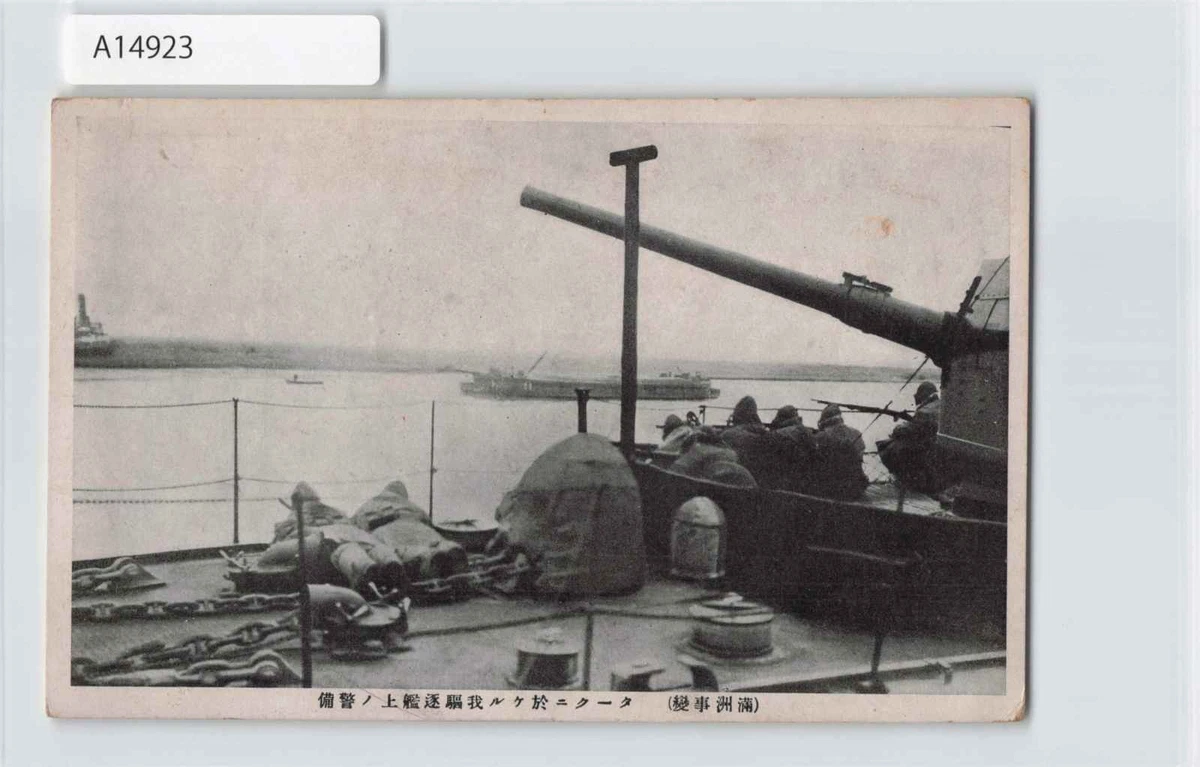 二战日本邮票| eBay