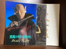 Retro Nostalgic Japanese Movie Pamphlet Set   3