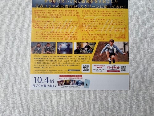 Billy Elliot Digital remastered Japanese Movie Flyer mini poster Japan B5 2024 - Picture 11 of 14