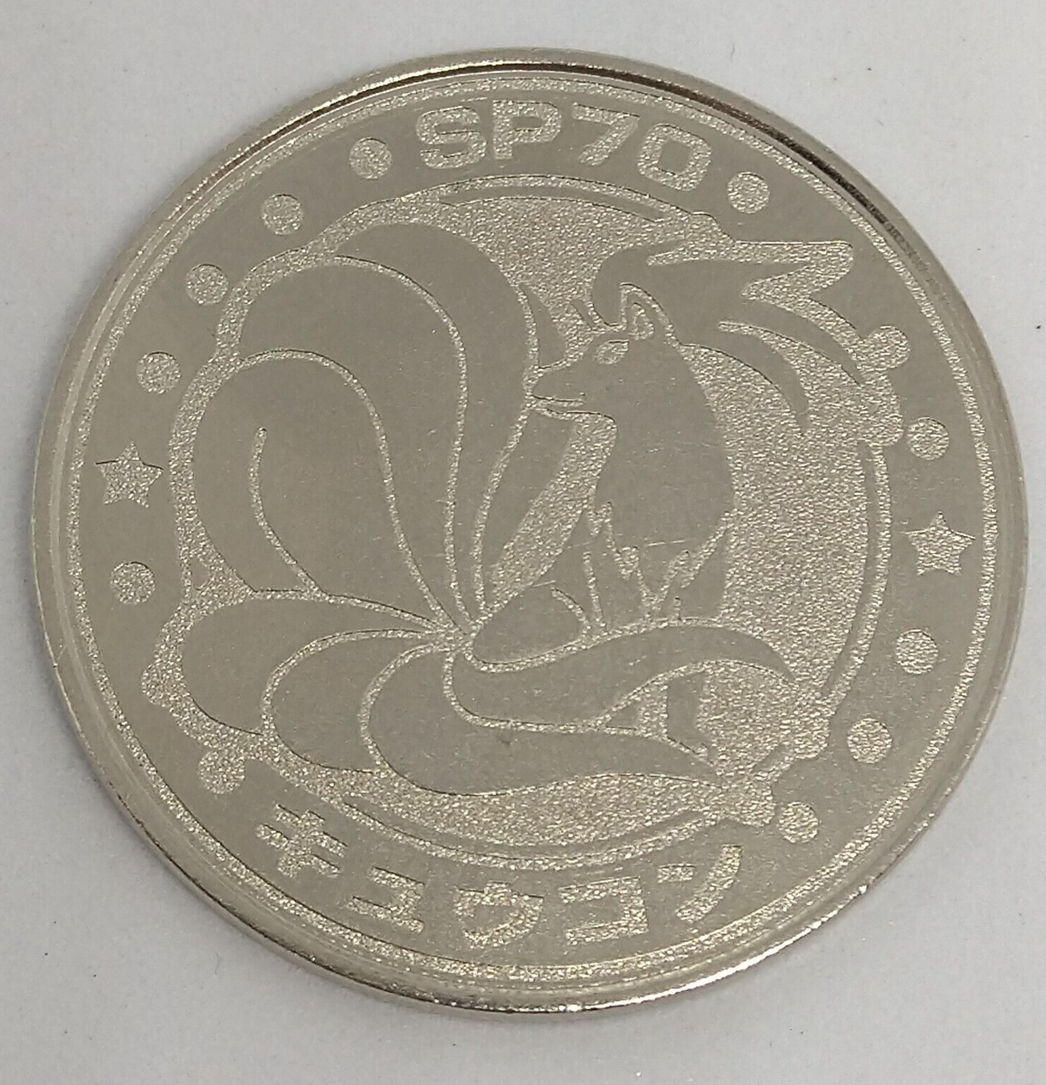ポケモン メダル Ninetales Pokemon Battle Coin Pocket Monster Medal Metal Coin