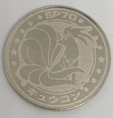 Ninetales Pokemon Battle Coin Pocket Monster Medal Metal Coin