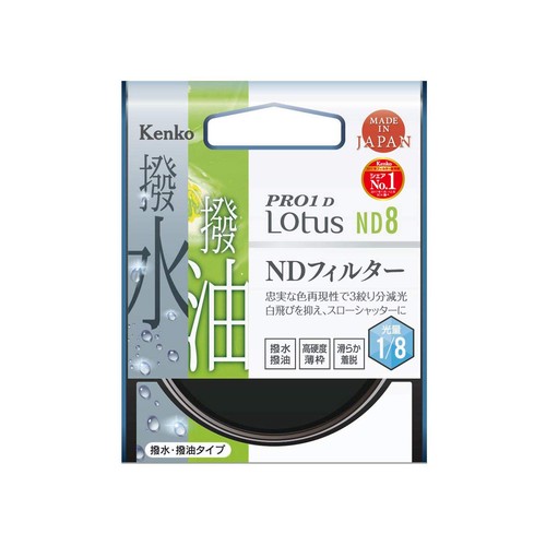 KENKO ND Filter PRO1D Lotus ND8 43mm Water repellent / oil -repellent coatingp - Picture 3 of 5