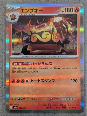 Emboar 026/193 Holo MEGA Dream ex Pokemon Japanese NM | eBay