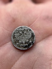 Imperial Silver Coin 5 Kopecks 1884. Russian Empire