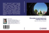 Irina Turgel' | Monofunkcional'nye Goroda Rossii | Taschenbuch | Russisch (2011)