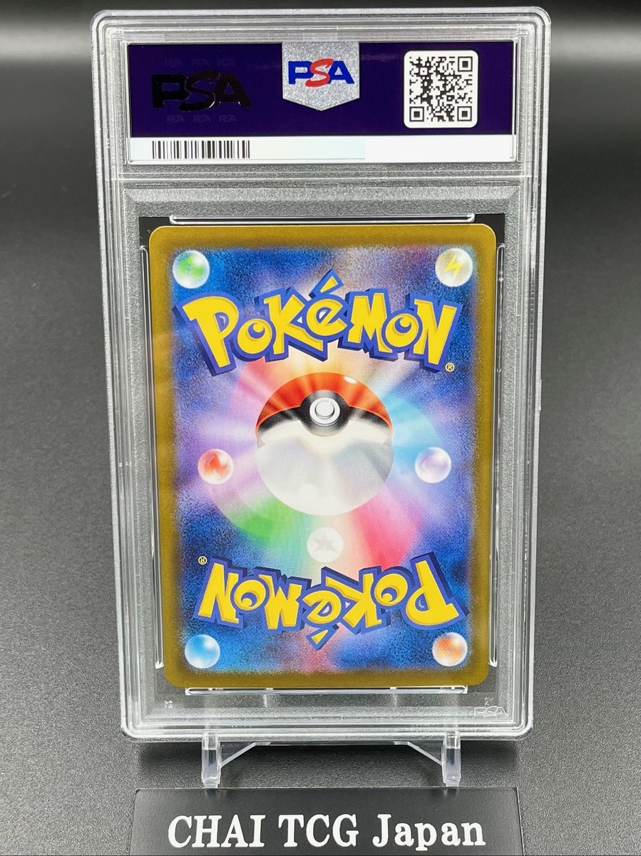 PSA 10 Salamence ex SAR 129/100 sv9 Battle Partners Pokemon