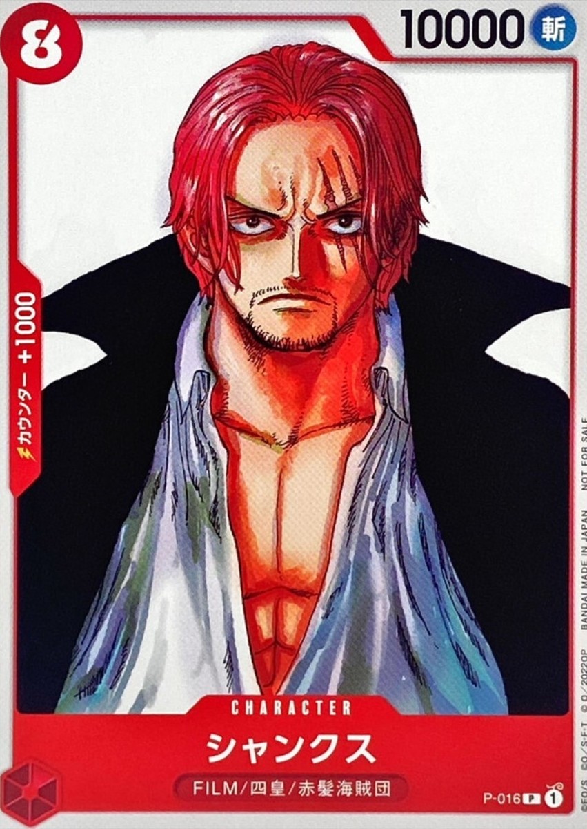 Shanks P-016 (Promo) FILM RED Finale Set ONE PIECE Card Game