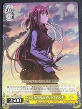 Asuna, "Aria of a Starless Night" Weiss Schwarz Sword Art 10th JPN SAO/S100-016