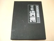 PHOTO BOOK OF MANCHURIA MUKDEN HALPIN CHANGCHUN DALLIAN1930S MANCHURIAN WW2
