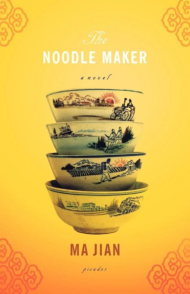 The Noodle Maker Jian Ma Taschenbuch Kartoniert / Broschiert Englisch 2006-image