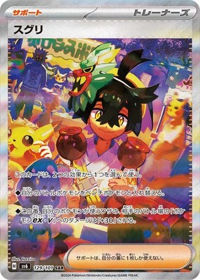 Japanese Pokemon Twilight Masquerade Booster Box sv6 No shrink Unopened New JP | eBay Japanese Pokemon Twilight Masquerade Booster Box sv6 No shrink Unopened New JP | eBay