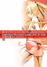 Asobi ni Iku Yo! Illustration Artbook Eizo Art Works