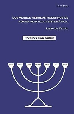 Los verbos hebreos modernos de forma - Paperback, by Avni Rut - Very Good