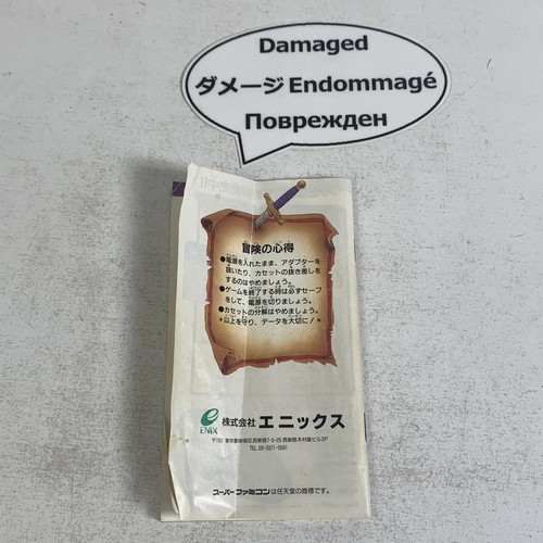 SNES Dragon Quest V Tenkuu no Hanayome Boxed Working NTSC-J Japan 2407-060 - Bild 7 von 7