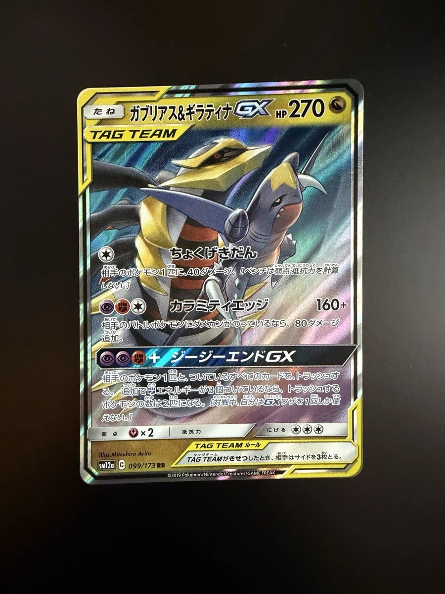 Garchomp & Giratina GX Pokémon TCG Cards for sale | eBay