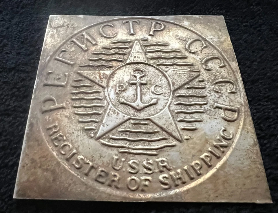 USSR Register of Shipping Plaque Soviet Nautical Sign Stainless Steel - Image 4 of 4