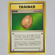 Berry Neo Genesis Common Vintage Japanese Pokemon Card TCG LP