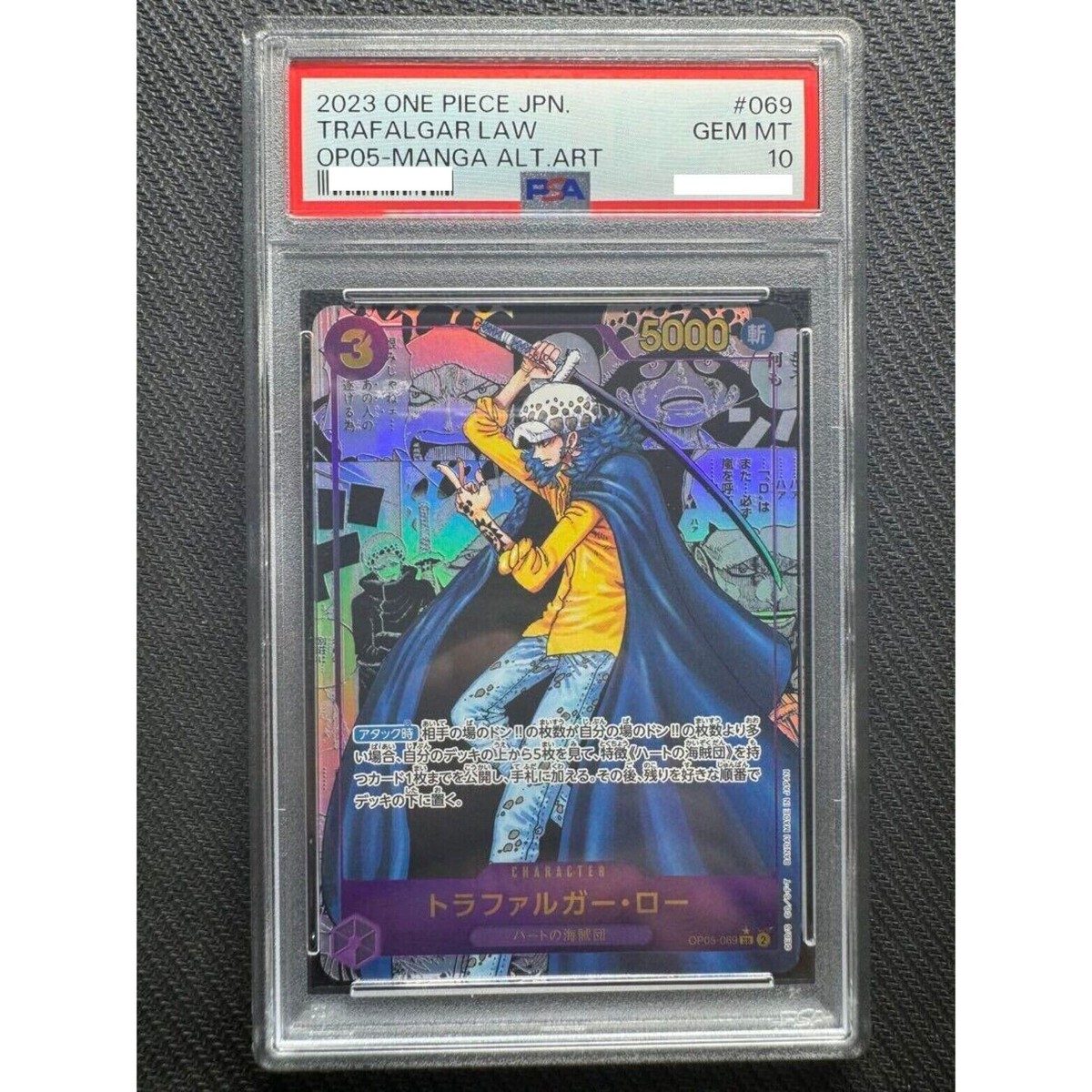 ミラバト onepiece ワンピース law ロー psa 10 PSA 10 One Piece Trafalger D. Water Law Alt Art OP10-119 SEC
