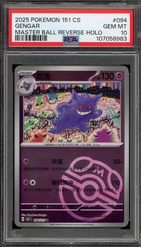 Pokemon Gengar 151 C CHINESE Master Ball Reverse Holo #094 PSA 10 Gem Mint