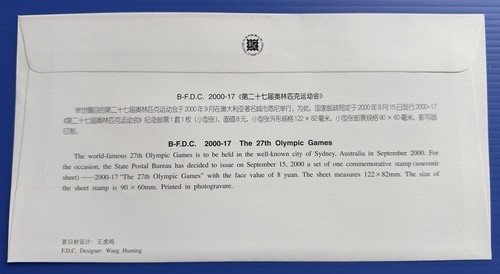 China 2000 Complete Set FDC & B-FDC (10 MS on 10 Covers) 中国2000年小型张首日封(A+B)共10个封 - Picture 17 of 21