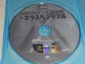 SEGA DREAMCAST JAPAN IMPORT GAME DISC SEITAI HEIKI EXPENDABLE W CASE