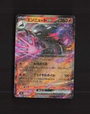 Salazzle ex 016/080 Nihil Zero Ultra Rare Holo Japanese Pokemon Card NM