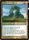 Magic: The Gathering Born of the Gods Individual Trading Card Games in Korean