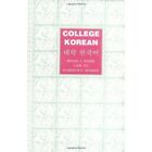 College Korean by Michael C. Rogers, Kyungnyun K. Richards, Clare You (Paperback, 1993)