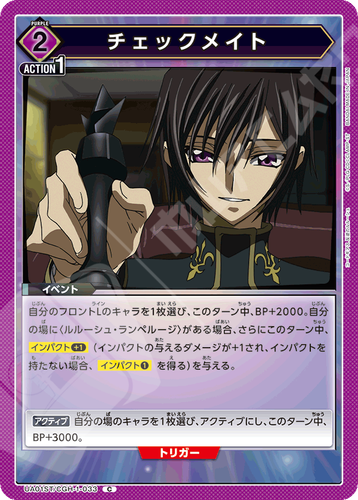 Union Arena Code Geass UA01BT Booster Box ALL CARDS PARALLEL PREORDER - Foto 138 di 147