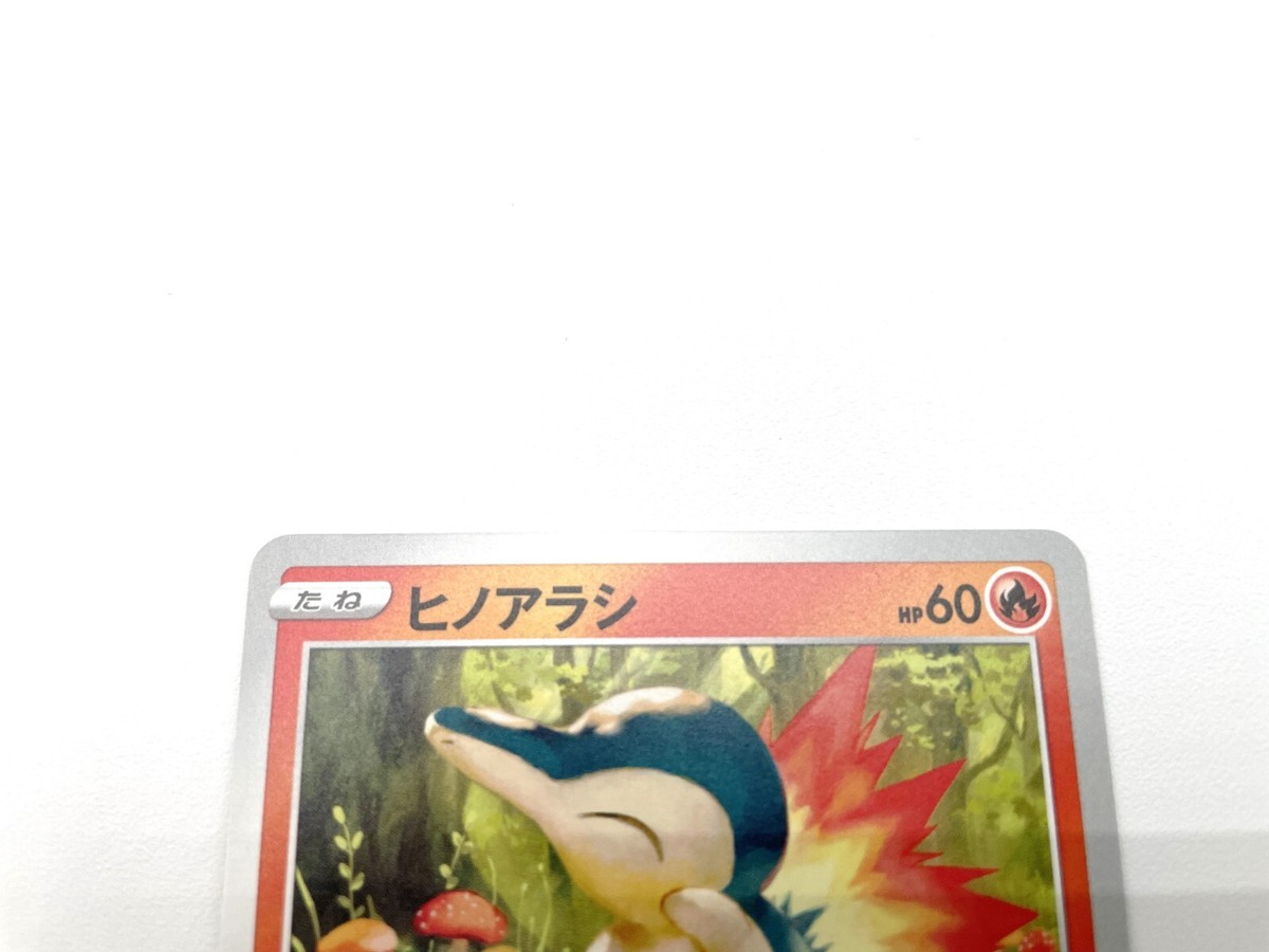 Cyndaquil Spring Pokemon Card Promo 275/S-P 2022 Excellent Cyndaquil Spring Pokemon Card Promo 275/S-P 2022 Excellent