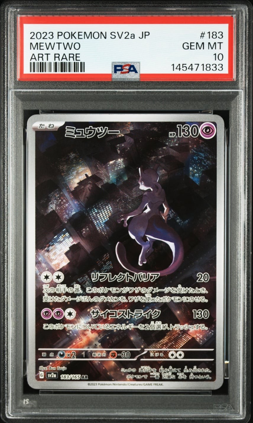 Pokemon Japanese Mewtwo AR PSA 10 SV2a 183/165 #d851