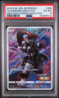アーマードミュウツー SM PROMO #365 2019 POKEMON JPN SM PROMO #365 FULL ART/ARMORED MEWTWO PSA 6 | eBay