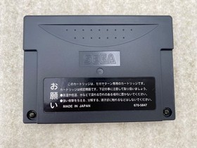 Groove on Fight Sega Saturn Goketsuji Ichizoku 3 RAM Cartridge Set Japan Atlus