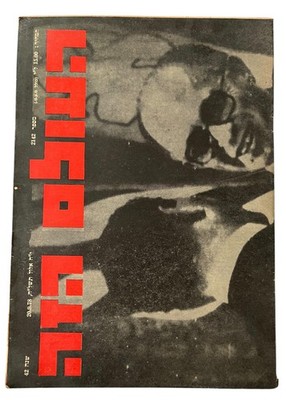 Menachem Begin And Anwar Sadat On Cover Israeli Newspaper HAOLAM HAZE 1978