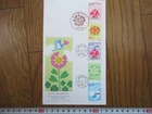 Japan Stamp First Day Cover The Higashinihon Earthquake semi-postal stamp 2011