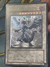 Yugioh Japanese Infernity Doom Dragon Ultimate Rare TSHD-JP042 MP 2