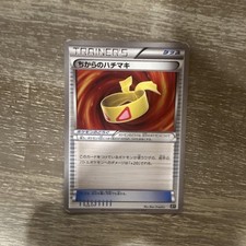 Muscle Band 125/171 XY Japanese Trainer Pokemon TCG Uncommon 2017 Regular