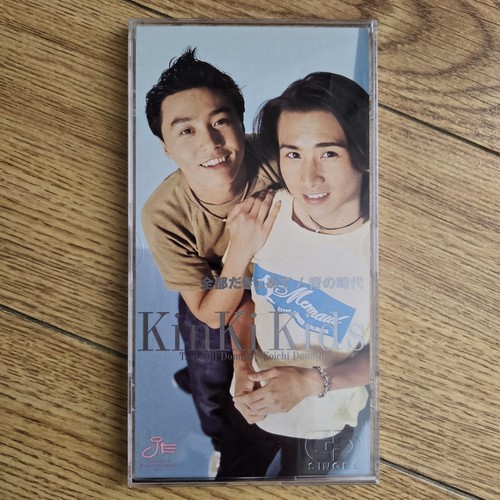 VTG IMPORT: KinKi Kids - 全部だきしめて - 8cm CD Single - JEDN-0005 - 1998 - Picture 1 of 10