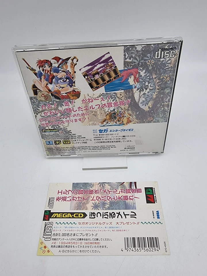 Popful Mail Sega Mega CD Japan Used - Image 2 of 4