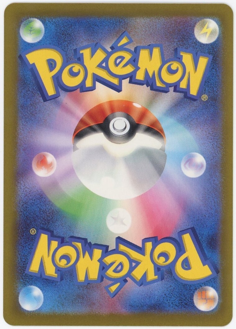 ポケモン - dlargrir617 Basic Cyclizar HP 110 Speed Attack Rarity Silver Shiny