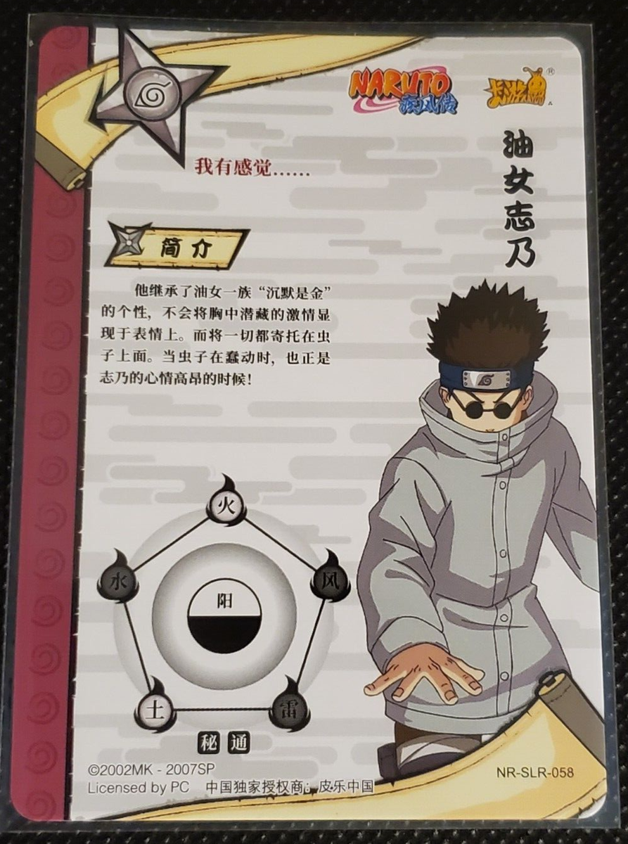 Naruto Kayou TCG - SLR Shino Aburame- NR-SLR-058 -Negative- US