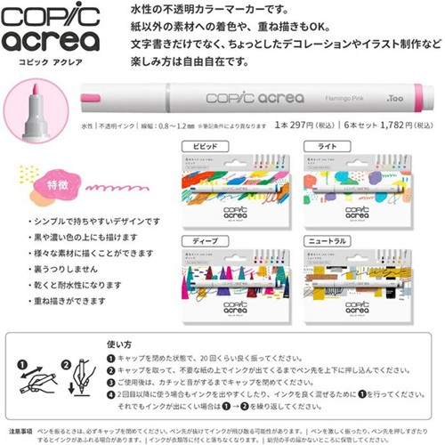 Too Copic Acrea Opaque Water-Based Marker 24 color Set Neutral Vivid Light Deep - Picture 9 of 9
