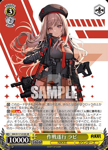 Weiss Schwarz Goddes of Victory: NIKKE NIK/S117 ALL CARDS JAP Card List PREORDER - Picture 32 of 240