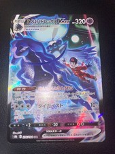 Kokuba Budrex VMAX CSR S8b VMAX Climax 236/1 #da2a50