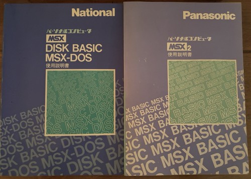 Panasonic FS-A1F MSX2 Computer Manuals - Afbeelding 2 van 2